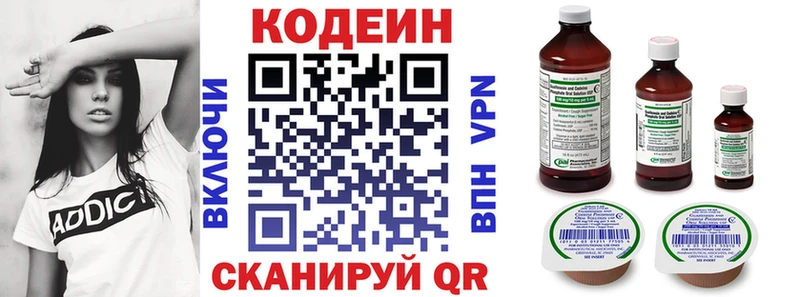 Купить закладки  Уяр  Codein Purple Drank 