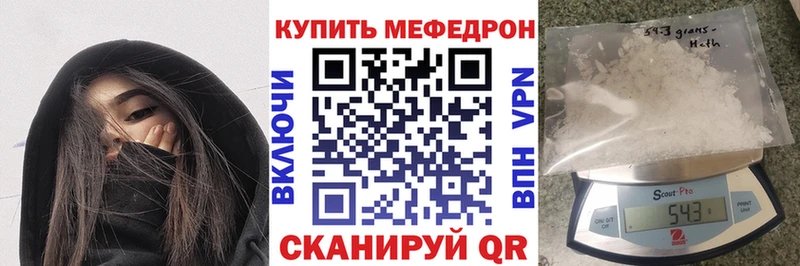 Мефедрон mephedrone  Купить  Уяр 