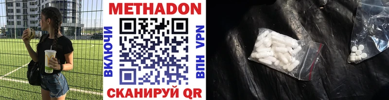 Купить где  Уяр  Метадон methadone 
