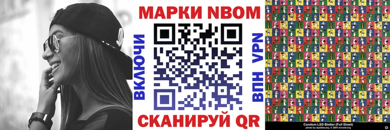 Купить  Уяр  Марки N-bome 1500мкг 