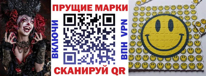 Наркотические марки 1500мкг Уяр